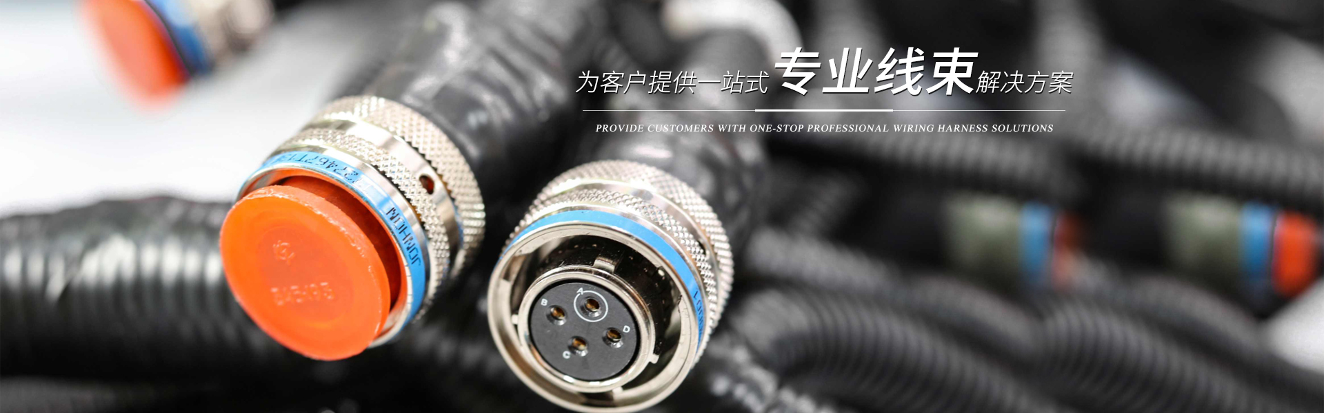 长沙友宝电气装备有限公司_长沙线束生产销售研发